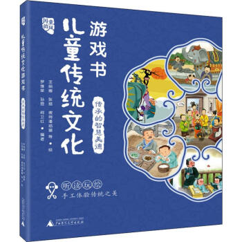 傳承的智慧美德 傳承的智慧美德