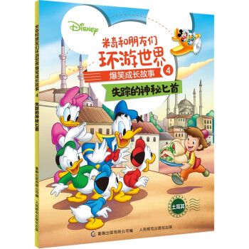 失蹤的神秘匕首 失蹤的神秘匕首