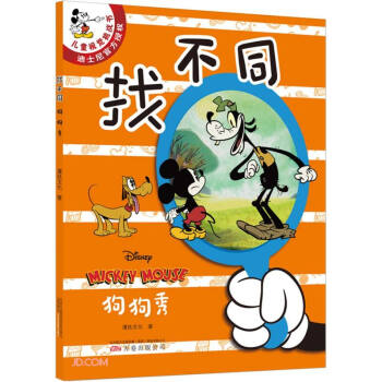 找不同,狗狗秀 找不同,狗狗秀