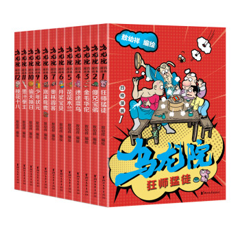 烏龍?jiān)核母衤? title=