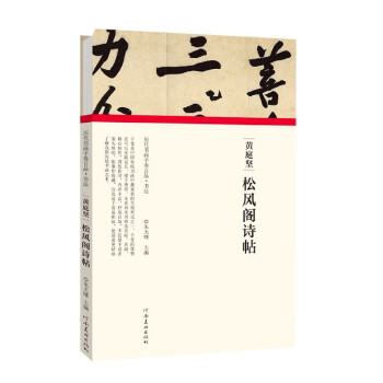 趙孟頫洛神賦 趙孟頫洛神賦
