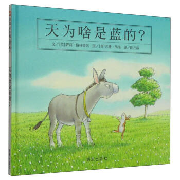 天為啥是藍(lán)的? 天為啥是藍(lán)的?