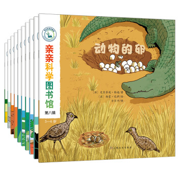 親親科學圖書館