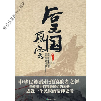 后三國風云趙王