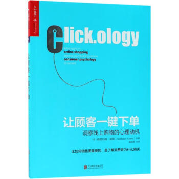 讓顧客一鍵下單
