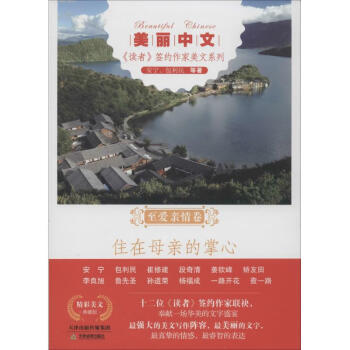住在母親的掌心
