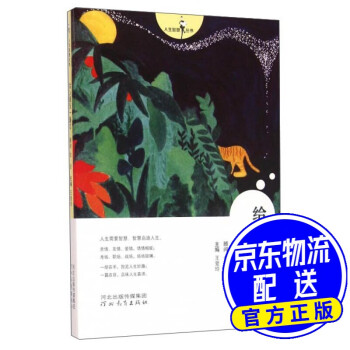 給心窗點一盞燈 給心窗點一盞燈