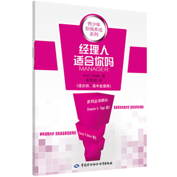 經(jīng)理人適合你嗎 經(jīng)理人適合你嗎
