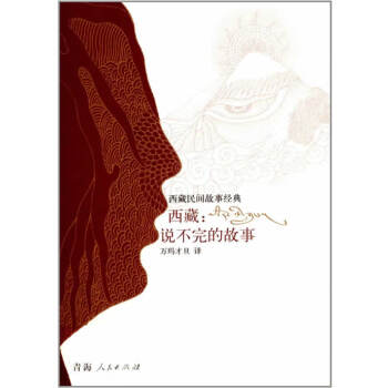 :說不完的故事 :說不完的故事