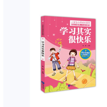 學習其實很快樂 學習其實很快樂