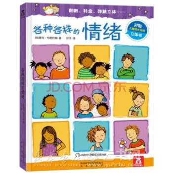各種各樣的情緒 各種各樣的情緒