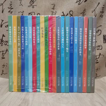 靠著別人活下去 靠著別人活下去