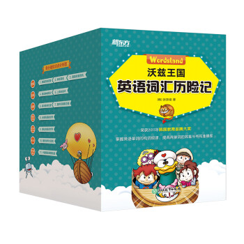 沃德機里的世界 沃德機里的世界