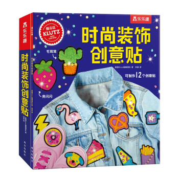 時尚裝飾創意貼 時尚裝飾創意貼