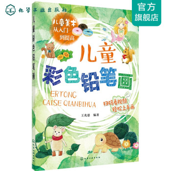 兒童彩色鉛筆畫 兒童彩色鉛筆畫