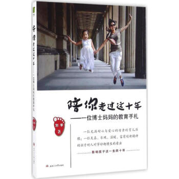 陪你走過這十年 陪你走過這十年
