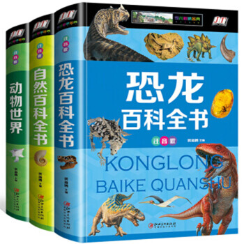 世界動物大百科 世界動物大百科