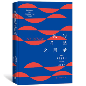風(fēng)的作品之目錄 風(fēng)的作品之目錄