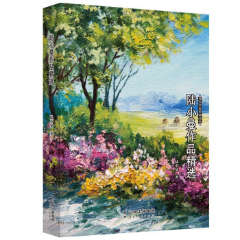 陸小曼作品精選 陸小曼作品精選