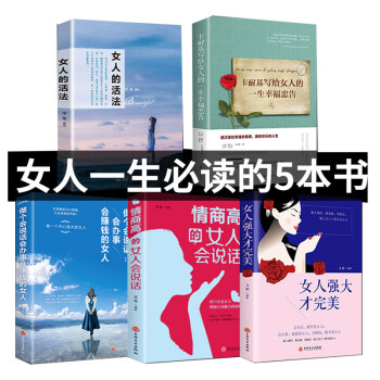 卡耐基勵志經(jīng)典 卡耐基勵志經(jīng)典