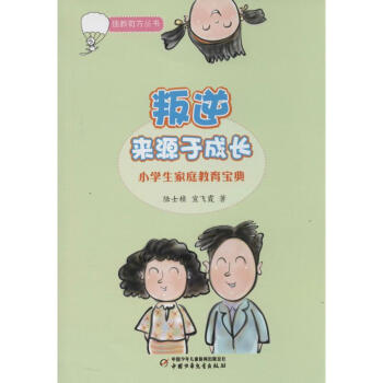 叛逆來源于成長 叛逆來源于成長
