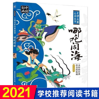 沒頭腦和不高興 沒頭腦和不高興