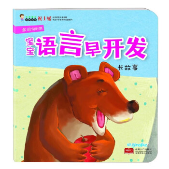 寶寶語(yǔ)言早開(kāi)發(fā) 寶寶語(yǔ)言早開(kāi)發(fā)