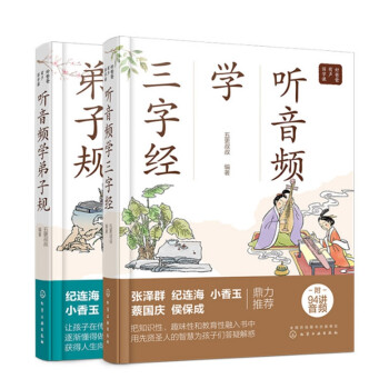 聽音頻學(xué)三字經(jīng) 聽音頻學(xué)三字經(jīng)