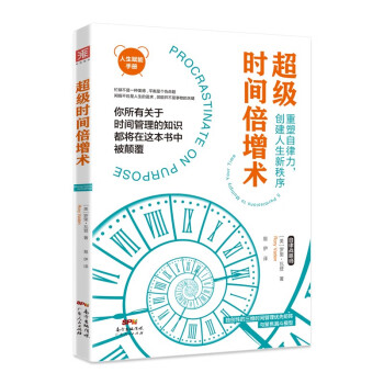 超級(jí)時(shí)間倍增術(shù) 超級(jí)時(shí)間倍增術(shù)