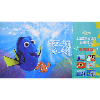 愛的禮袋作書籍 愛的禮袋作書籍