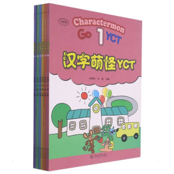 漢字萌怪YCT 漢字萌怪YCT