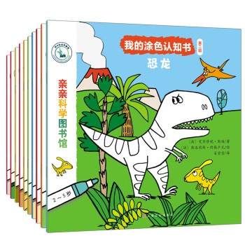 我的涂色認(rèn)知書 我的涂色認(rèn)知書