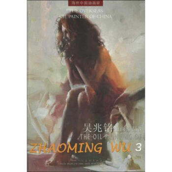 吳兆銘油畫(huà)作品 吳兆銘油畫(huà)作品