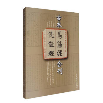 騰挪太極拳典藏 騰挪太極拳典藏