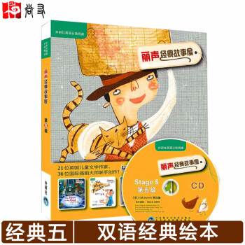 麗聲經典故事屋 麗聲經典故事屋