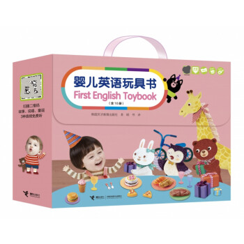 嬰兒英語玩具書 嬰兒英語玩具書