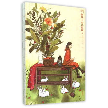你好十年后的我 你好十年后的我