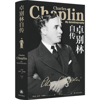 卓別林自傳圖書 卓別林自傳圖書
