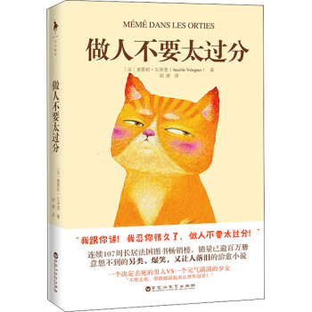 做人不要太過分 做人不要太過分