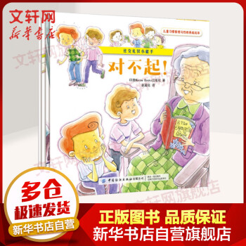 社交禮儀小能手 社交禮儀小能手