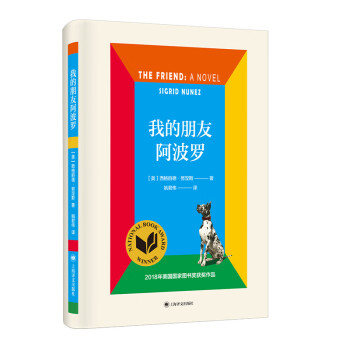 我的朋友阿波羅 我的朋友阿波羅