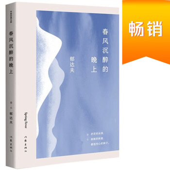 春風(fēng)沉醉的晚上 春風(fēng)沉醉的晚上