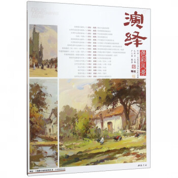 演繹-色彩風景 演繹-色彩風景