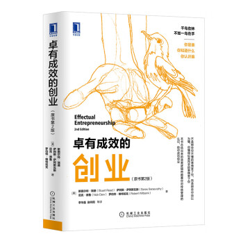 卓有成效的創業 卓有成效的創業