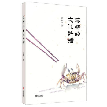 海鮮的文化料理 海鮮的文化料理