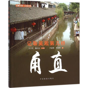 記取吳淞第幾橋 記取吳淞第幾橋