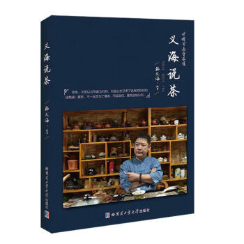 義海說茶韓義海 義海說茶韓義海