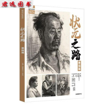 體系-人物速寫 體系-人物速寫