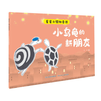 小烏龜?shù)男屡笥? title=