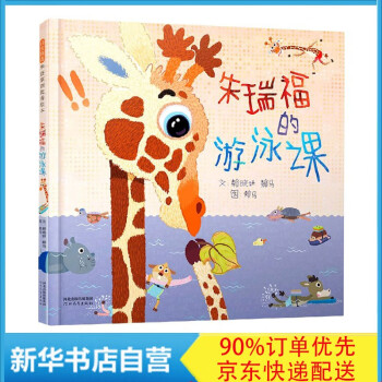 朱瑞福的游泳課 朱瑞福的游泳課